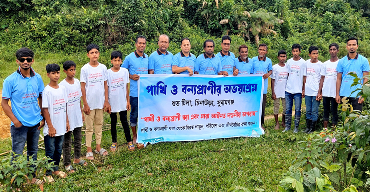 সুনামগঞ্জে পাখি ও বন্যপ্রাণীর অভয়াশ্রম ঘোষণা করলেন সালেহিন চৌধুরী শুভ
